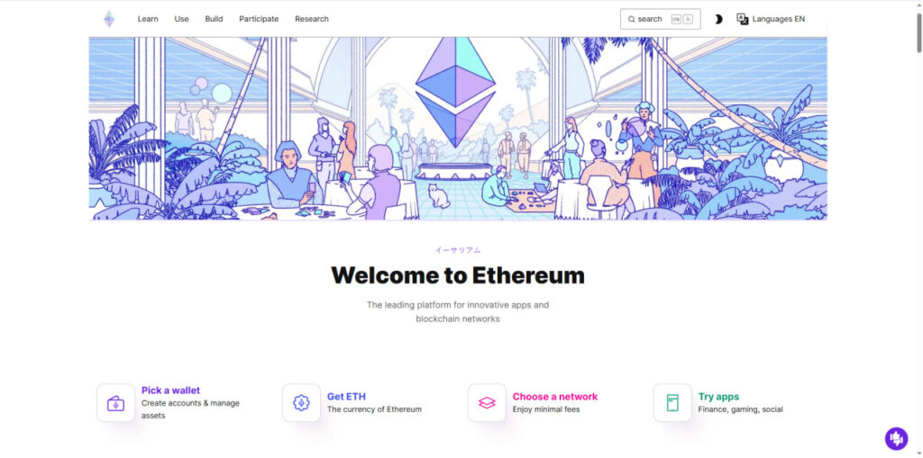 ethereum
