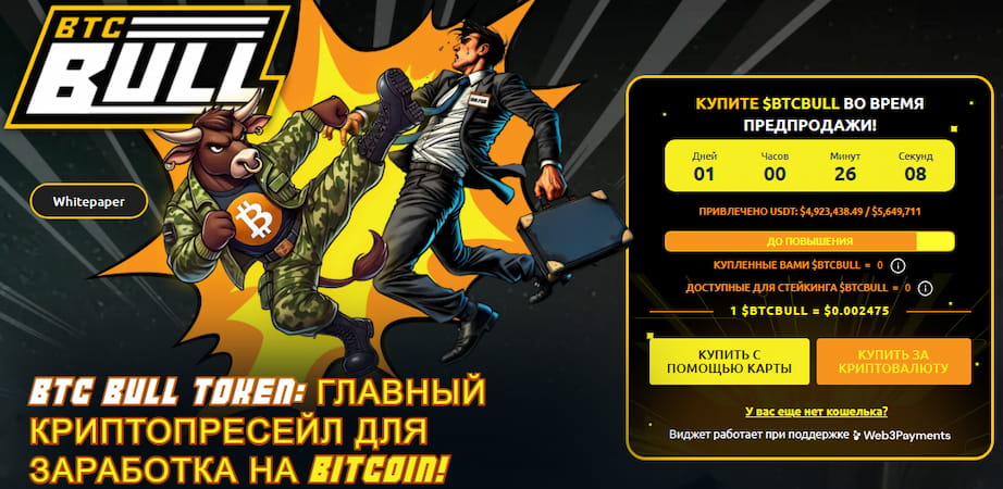 Биткоин преодолел отметку в $94 000: в какую криптовалюту инвестировать помимо BTC?