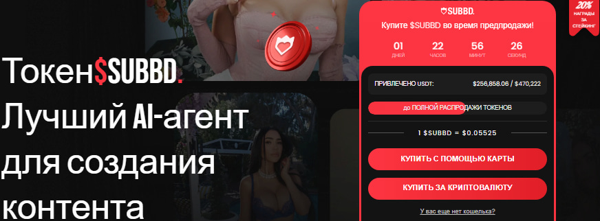 Криптообмен в России в 2025 году