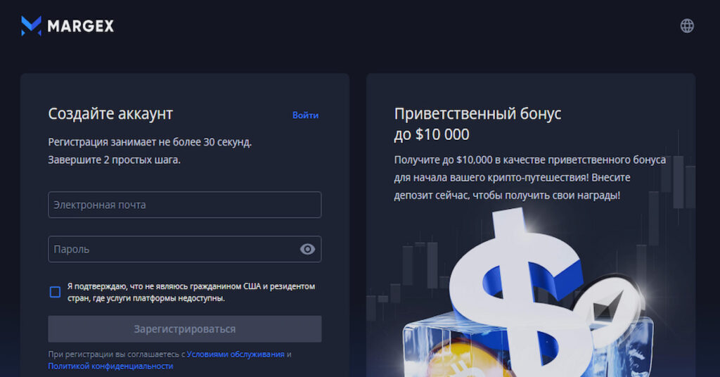 сайт Margex и промокоды