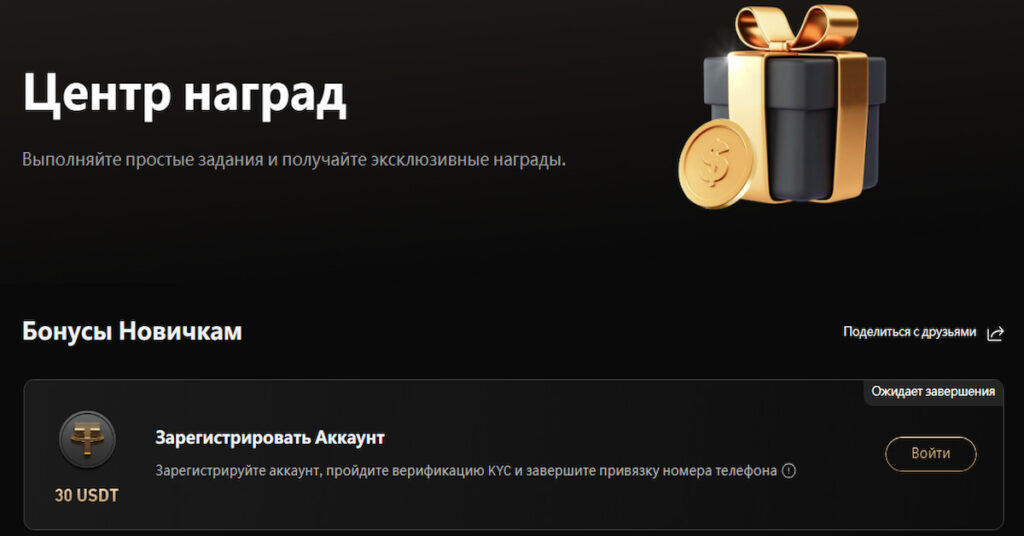страница KCEX про промокоды