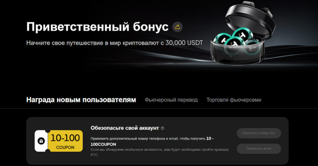 страница Weex про промокоды