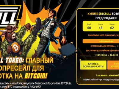 Биткоин выше $100 000, а $BTCBULL привлек $5,4 млн