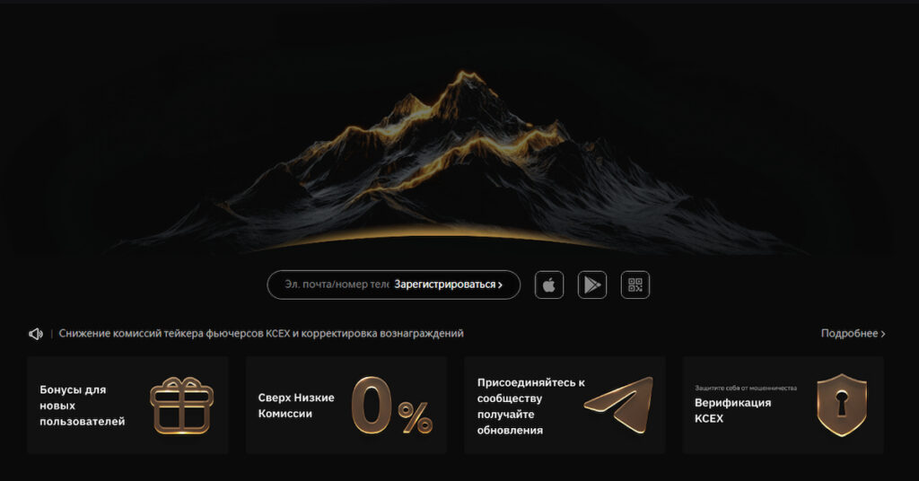 скриншот сайта биржи KCEX, где есть функция кредитное плечо