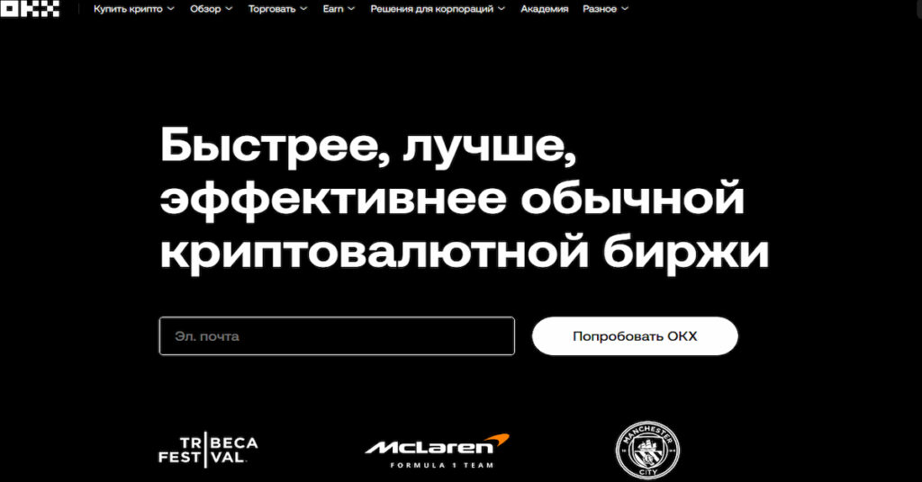 скриншот сайта биржи OKX, где есть функция кредитное плечо