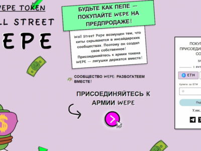 Крипторынок под давлением, но Wall Street Pepe вырос на 94%