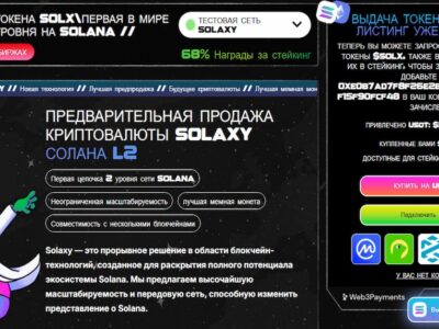 Мемкоин Solaxy вырос на 127% после листинга на MEXC