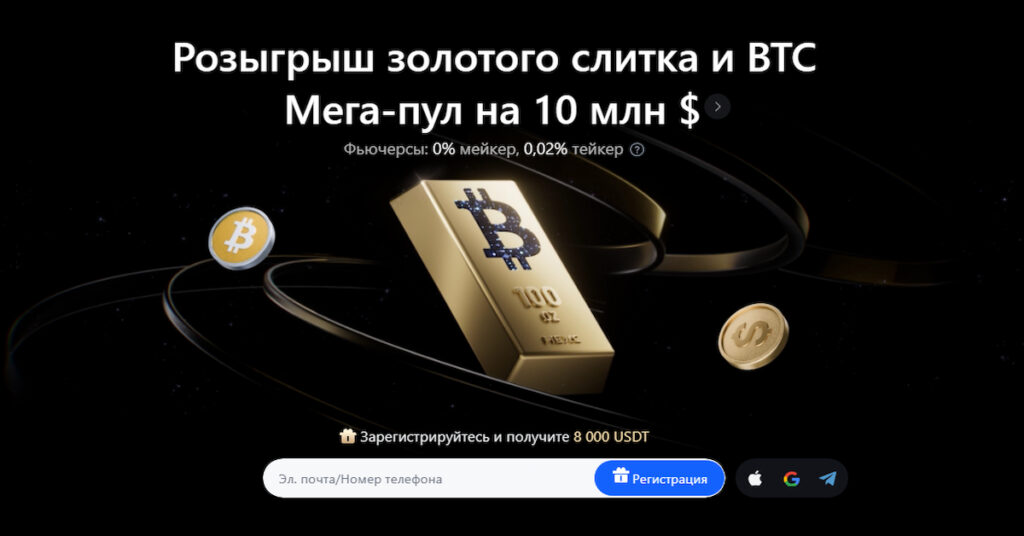 на скриншоте показан официальный сайт MEXC, который входит в лучшие криптобиржи Украины