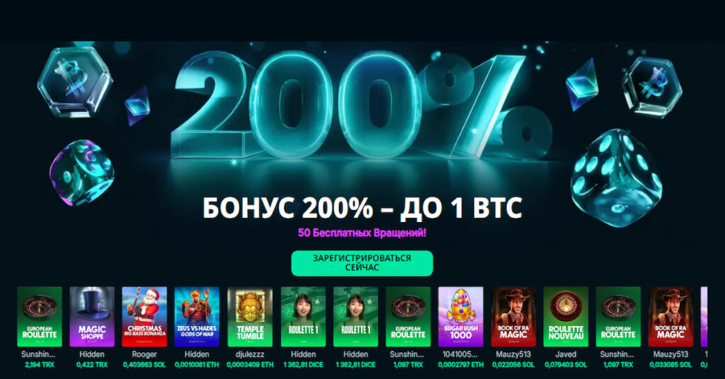 скриншот сайта Megadice, который является казино без верификации
