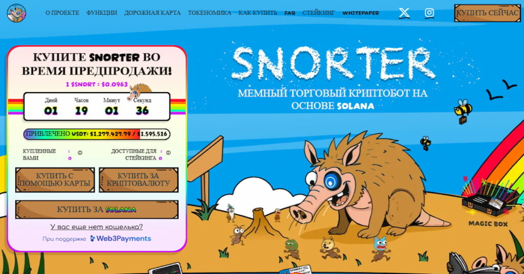 скриншот страницы проекта мемкоина Snorter