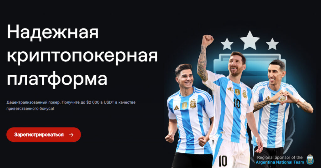 скриншот сайта CoinPoker, который является казино без верификации