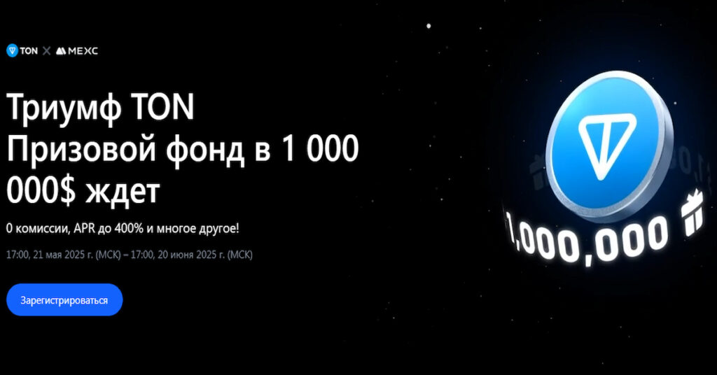 скриншот сайта MEXC, который входит в лучшие криптобиржи для новичков