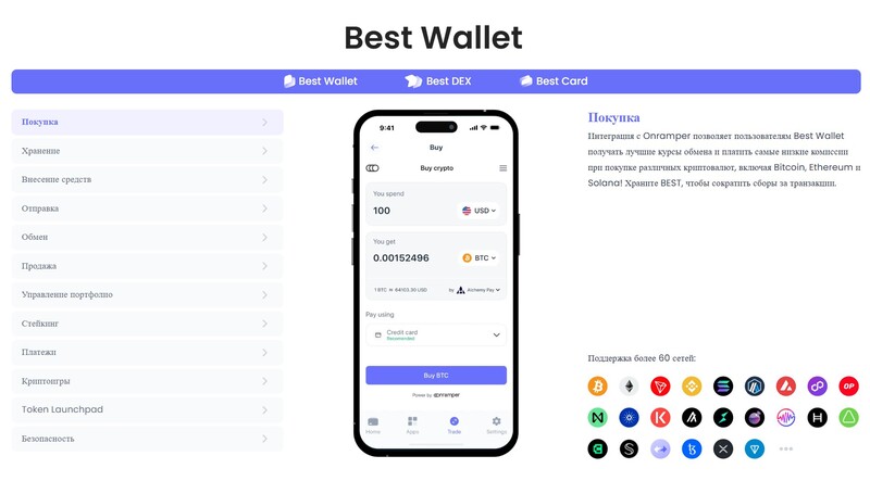 криптокошелек и криптобиржа для новичков