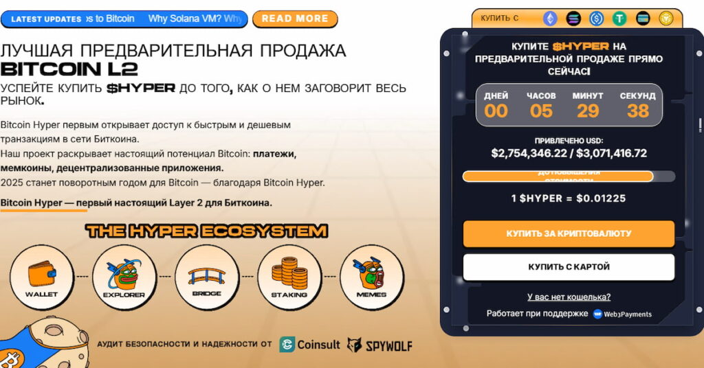 скриншот сайта проекта Bitcoin Hyper