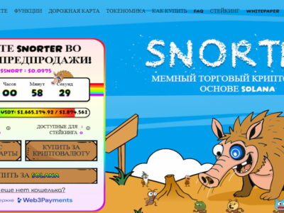 Готовимся к буму мемкоинов – бот Snorter собрал $1,6 млн