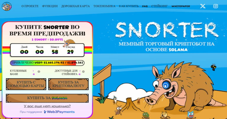 Готовимся к буму мемкоинов – бот Snorter собрал $1,6 млн