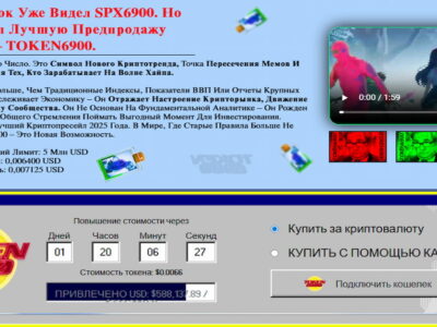 SPX6900 установил новый рекорд – TOKEN6900 следующий?
