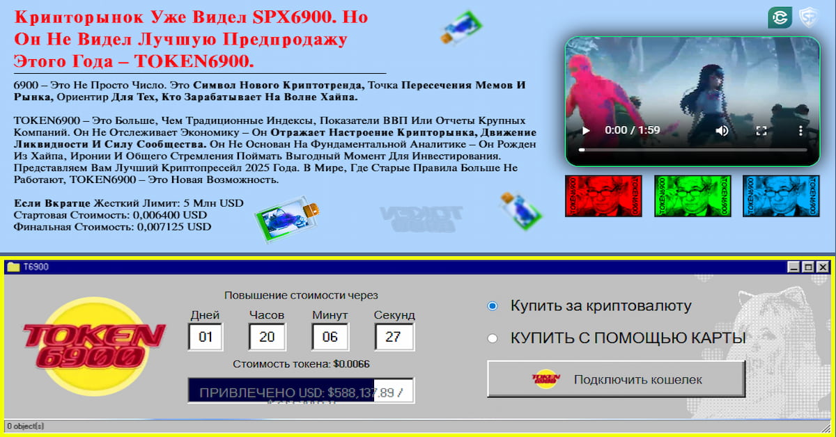 SPX6900 установил новый рекорд – TOKEN6900 следующий?