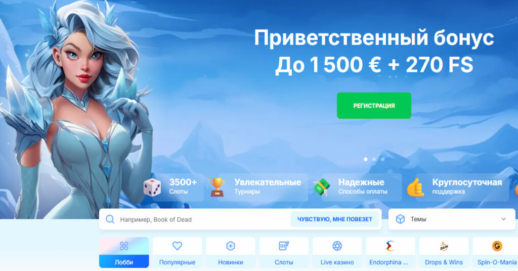скриншот казино на деньги Ice Casino
