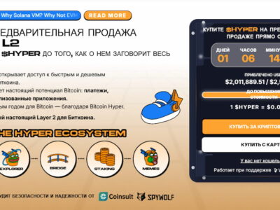 Новый Layer-2 для Bitcoin: Bitcoin Hyper уже собрал $2 млн
