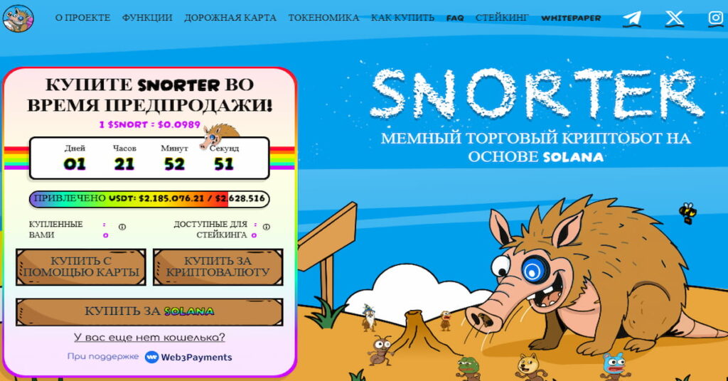 скриншот сайта мемкоина Snorter, который может вырасти в альтсезон