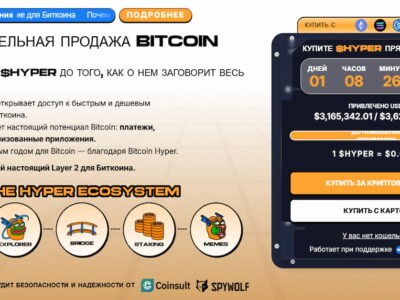 Bitcoin поднялся до $123 000, Bitcoin Hyper собрал $3 млн