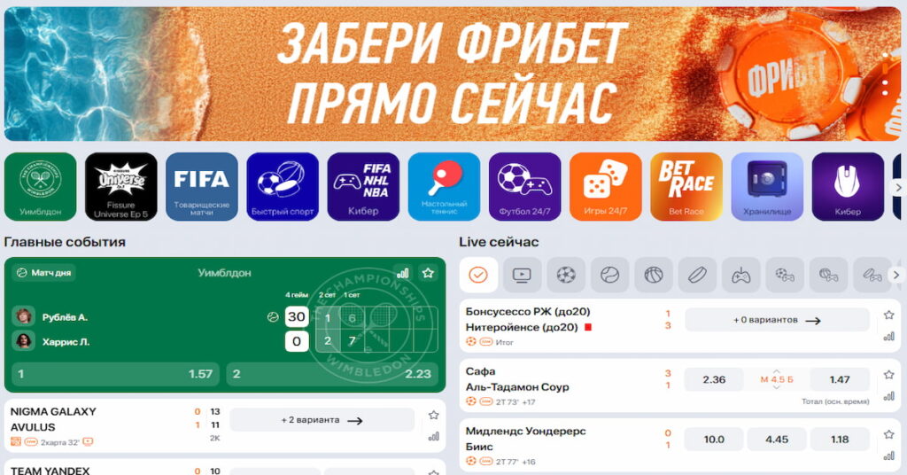 скриншот сайта Winline, где можно делать ставки на спорт в России