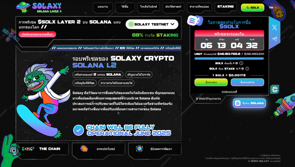 Solaxy 