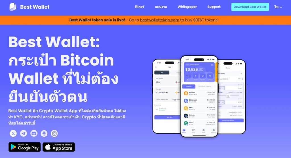 Best Wallet รองรับ Solaxy
