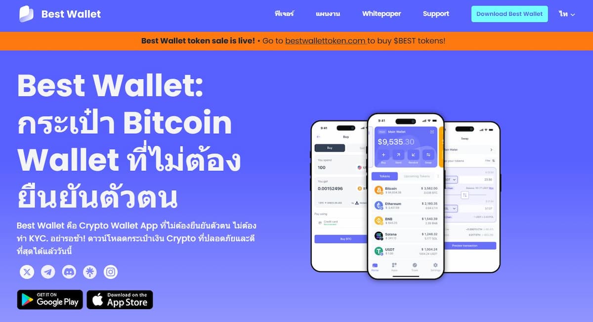 Best Wallet รองรับ Solaxy