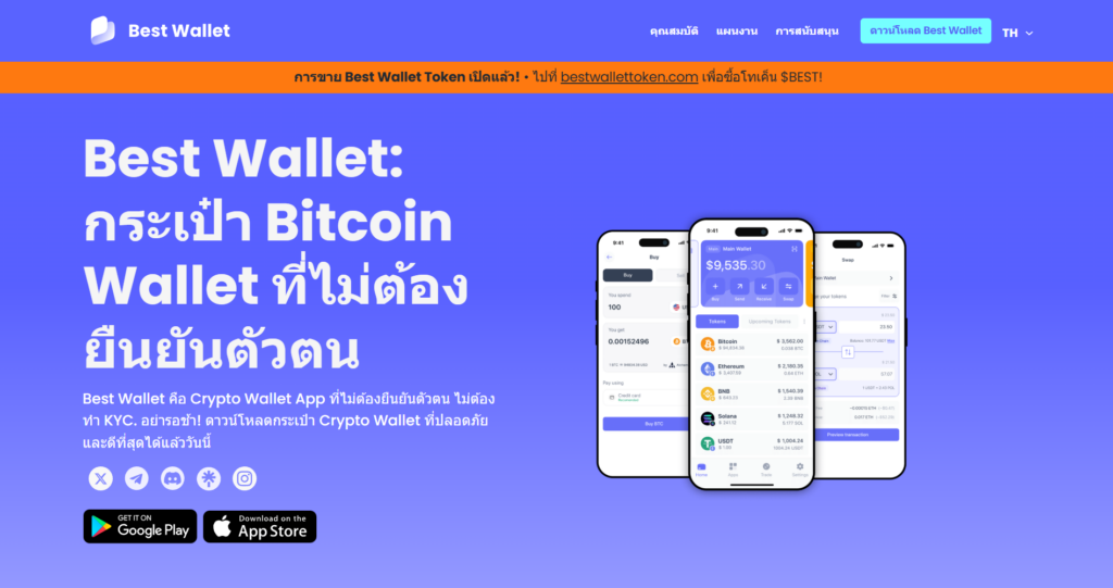 Best Wallet