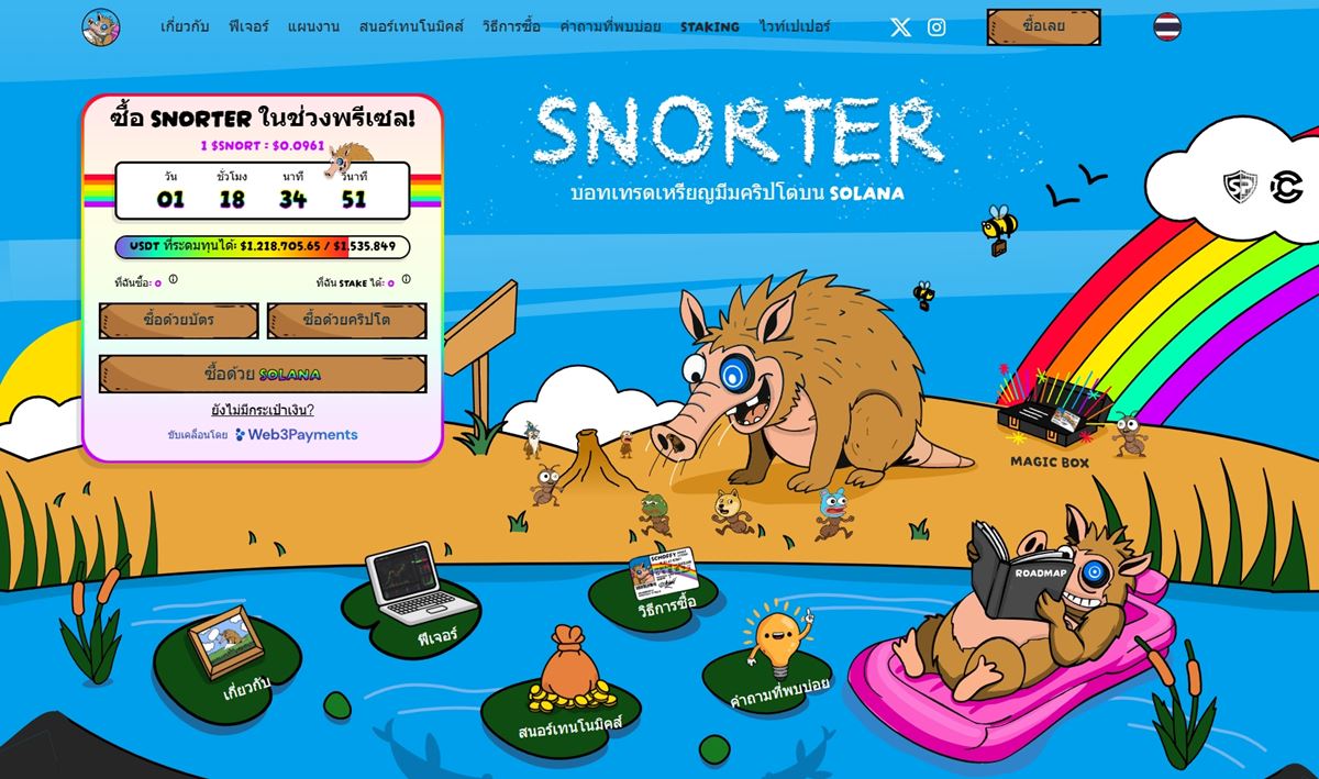 Snorter Token