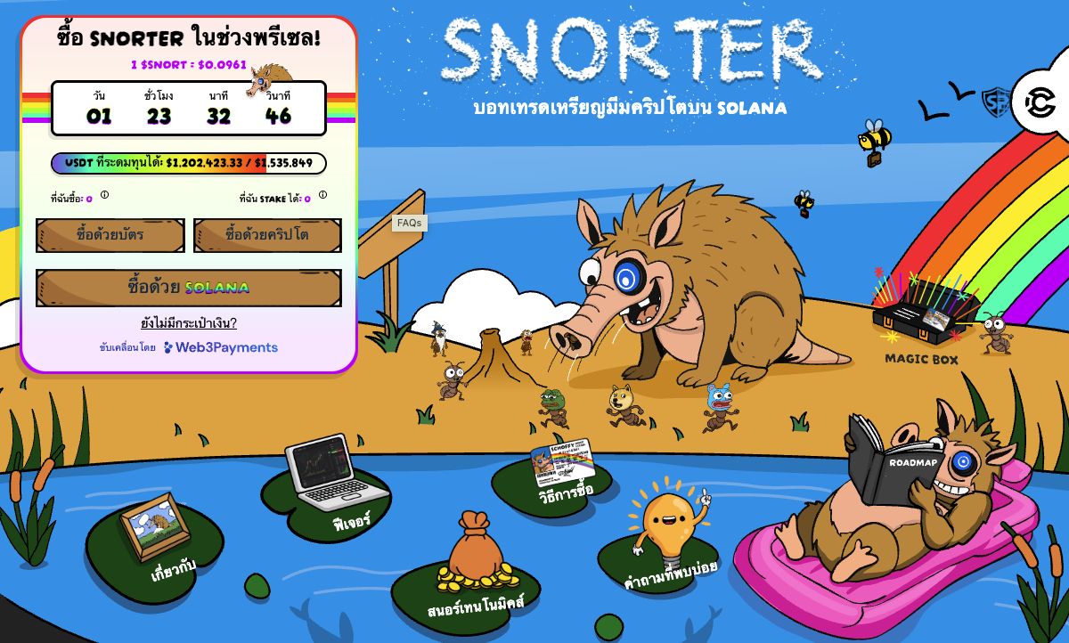 Snorter Token