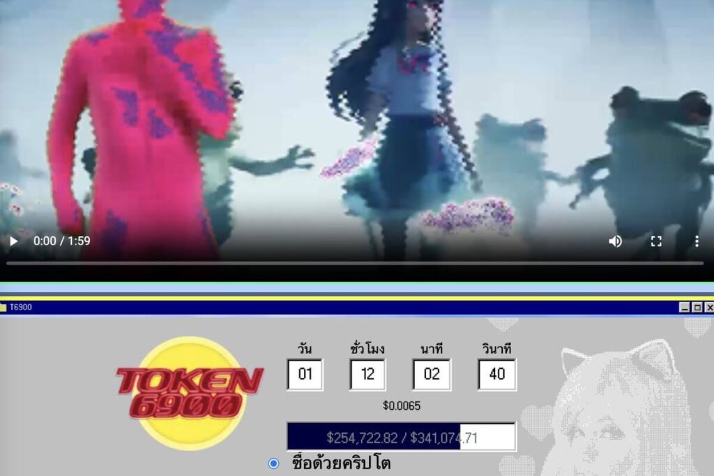 TOKEN6900