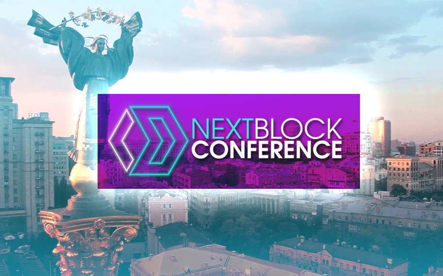 NEXT BLOCK конференция в София този Септември