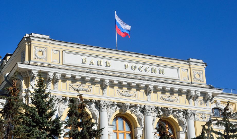 Централнта банка на Русия успешно завърши пробно ICO