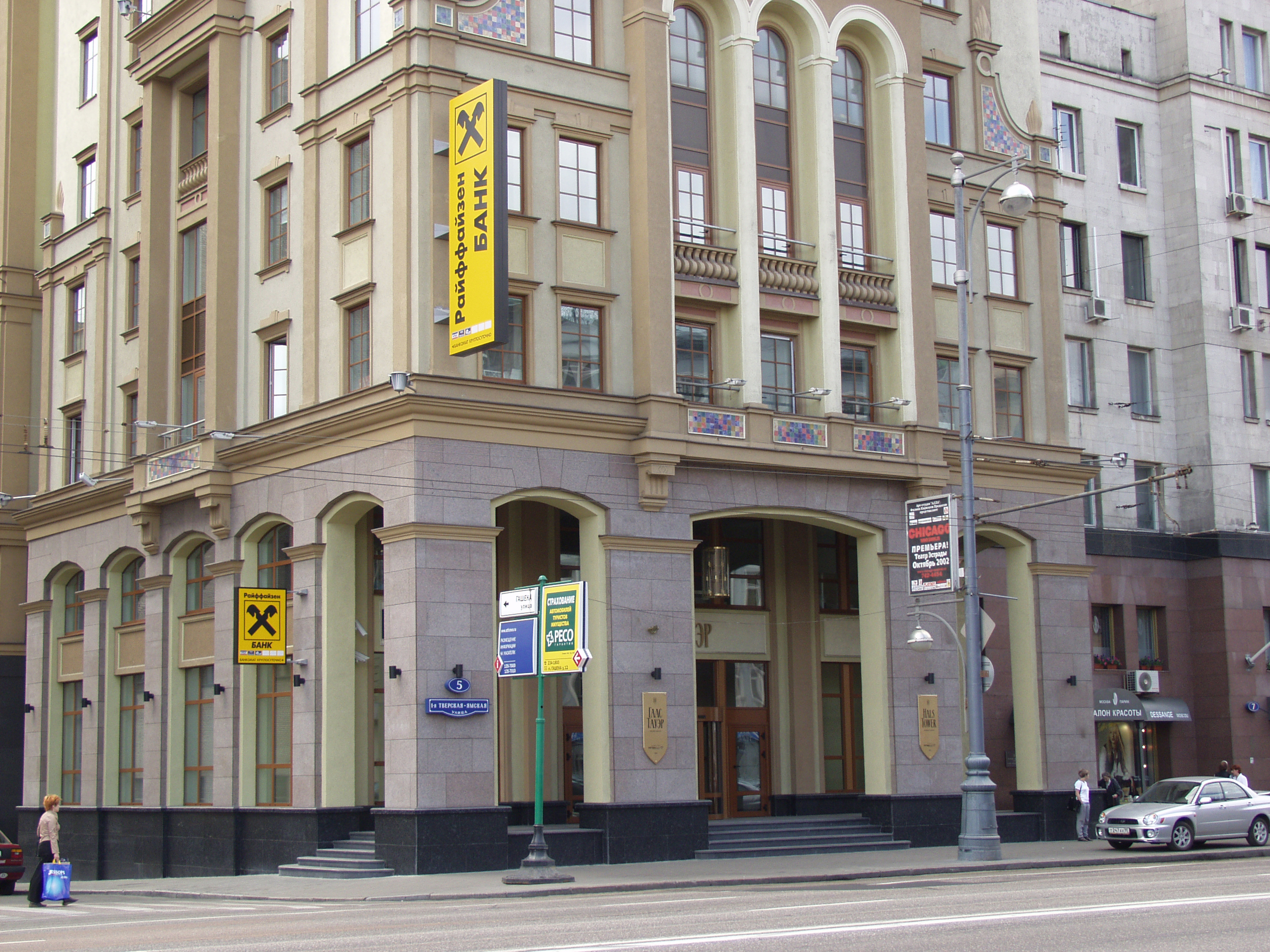 Руският клон на Raiffeisen Bank издава дигитална ипотека използвайки блокчейн