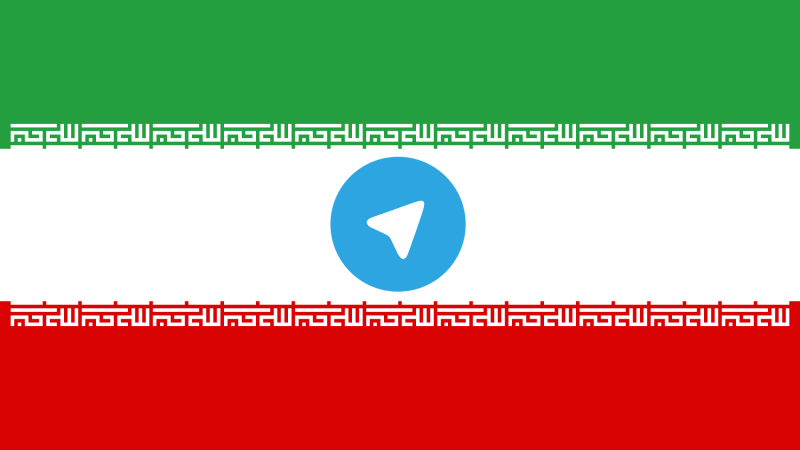 Иранското правителство забрани Telegram