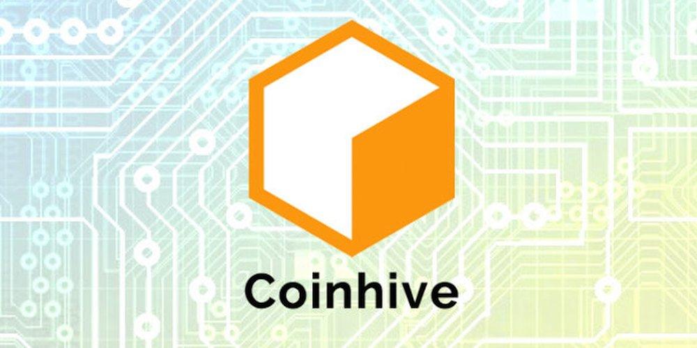 Инсталиране на Coinhive без съгласие