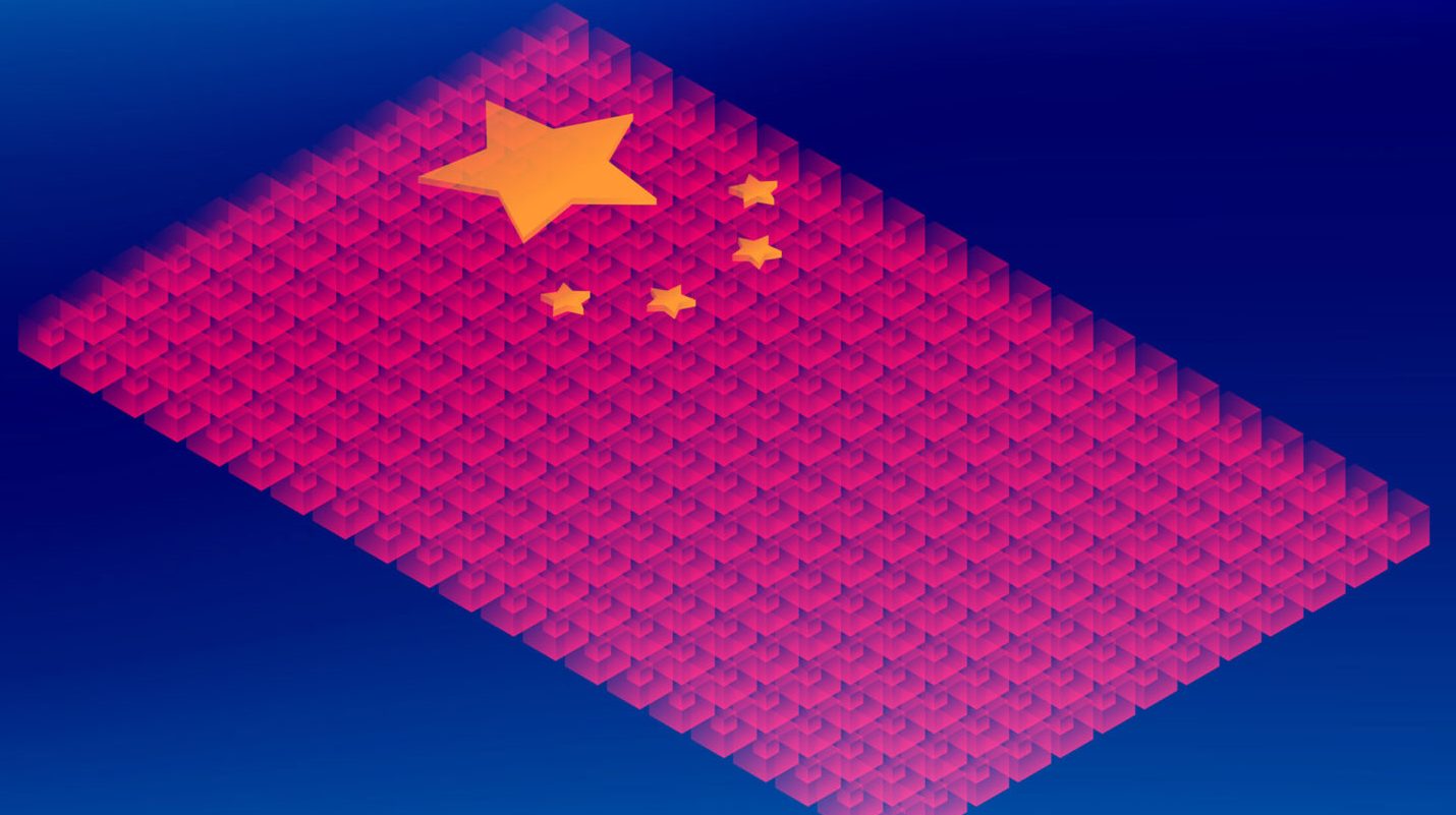 Китай с нова инициатива за блокчейн иновации