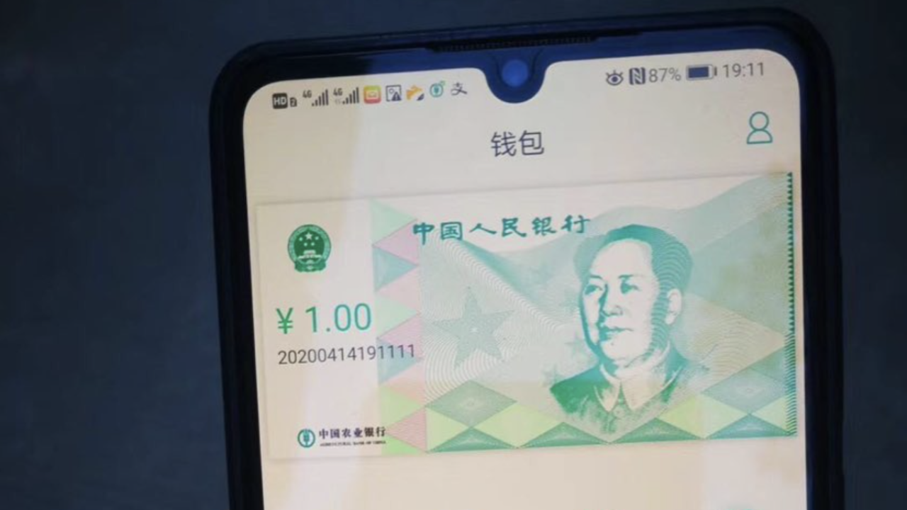Китай публикува законопроект за дигиталната валута на централната банка